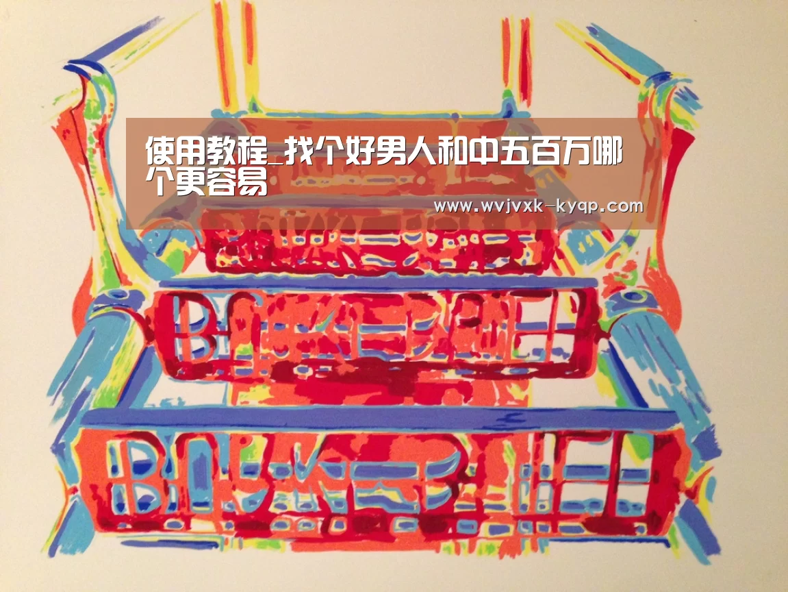 应用获取