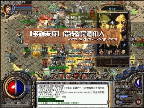 【多端支持】借钱就是树仇人