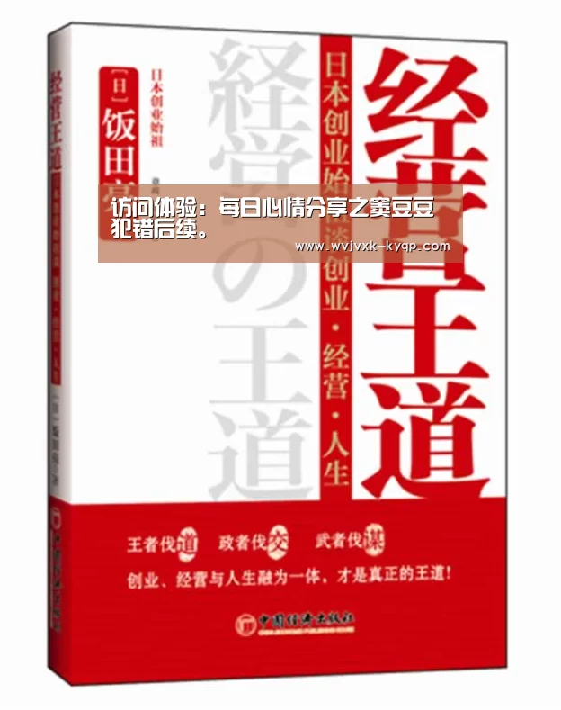 访问体验：每日心情分享之窦豆豆犯错后续。